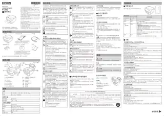 EPSON爱普生Pro100 使用手册